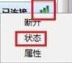 如何看无线wifiip