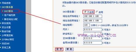 如何桥接无线wifi