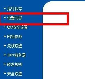 如何开启无线wifi