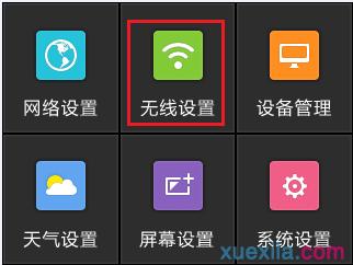 无线wifi开关在哪_无线wifi定时开关