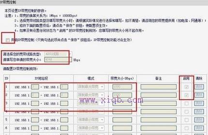 无线wifi怎么控制网速