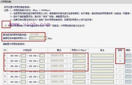 无线wifi怎么控制网速