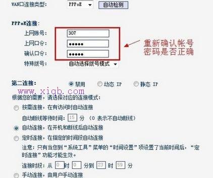 无线wifi没有网怎么办