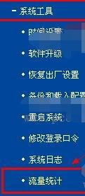 无线wifi流量怎么分配