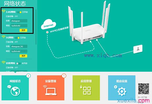 无线wifi如何桥接