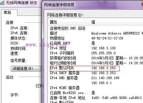 无线wifi地址怎么改