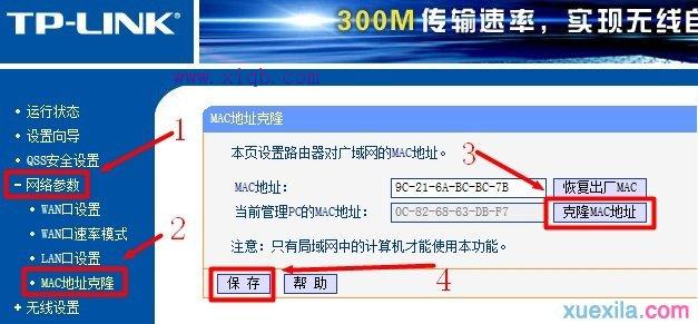 无线wifi接电脑上不了网怎么办