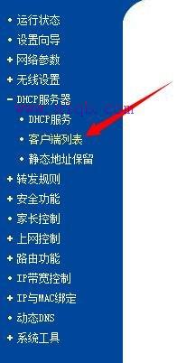 无线wifidhcp是什么