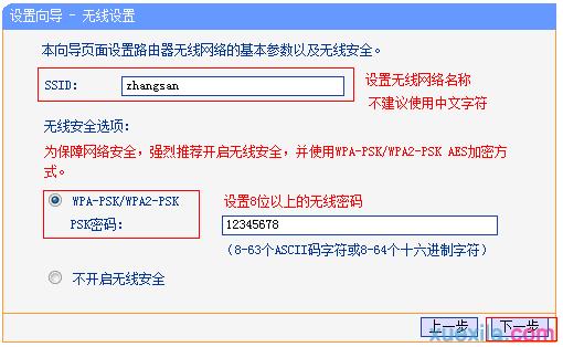 路由器无线怎么设置