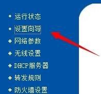 192.168.1.1无线wifi怎么设置