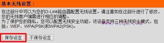 如何修改无线wifi密码