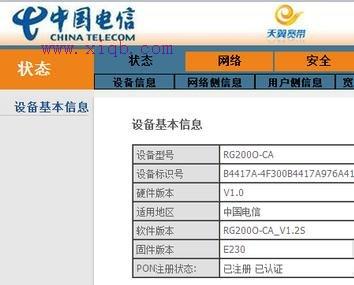 电线光纤无线wifi怎么设置