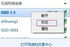 无线wifi怎么改ip