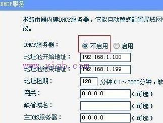 无线wifi如何做桥接