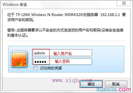 无线wifi改密码教程