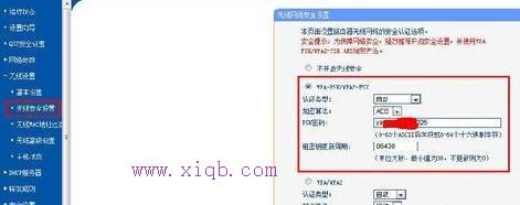 无线wifi改密码怎么改