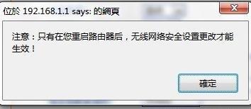 无线wifi改密码怎么改