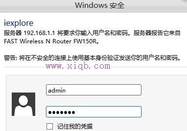 无线wifi登陆密码怎么改