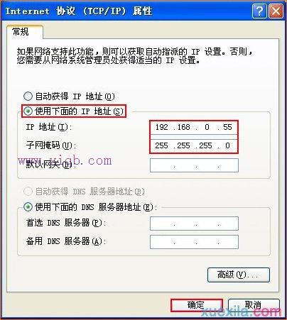 无线wifi的桥接方法