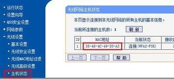 无线wifi怎么不让别人连接