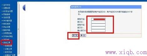 无线wifi登陆密码忘记了怎么办