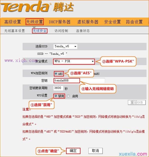 无线wifi的桥接方法