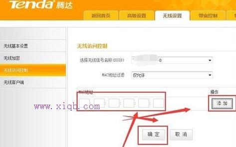 无线wifi怎么设置不让别人用