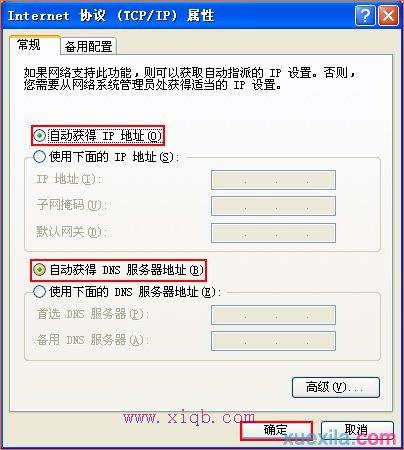 无线wifi的桥接方法