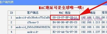 无线wifi怎么不让破解