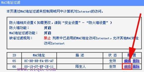 无线wifi怎么不让破解