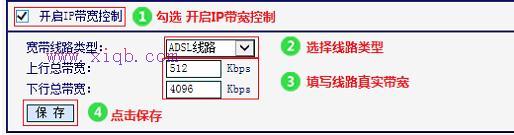 水星MW300R路由器限速怎样设置