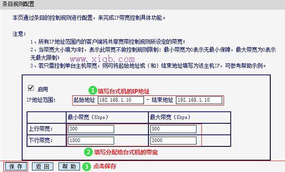 水星MW300R路由器限速怎样设置