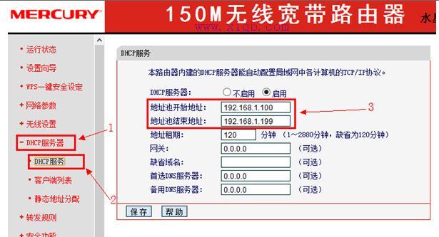 水星无线路由器如何限制网速