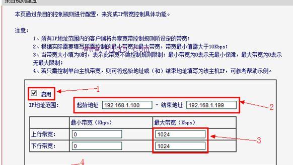 水星MW155R无线路由器如何限制网速