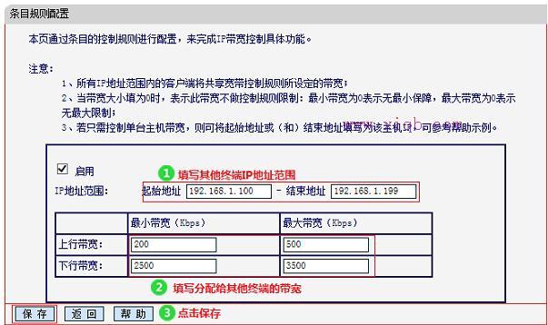 水星MW300R路由器限速怎样设置