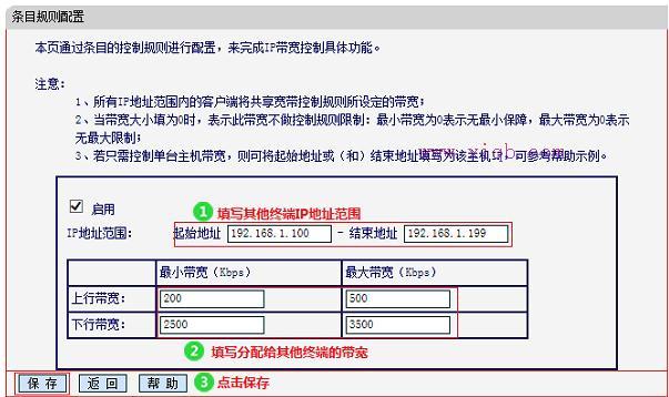 水星MW300R路由器限速怎样设置