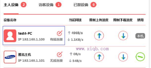 水星MW300R路由器限速怎样设置