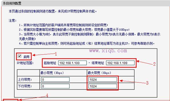 水星无线路由器如何限制网速