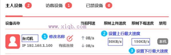 水星MW300R路由器限速怎样设置