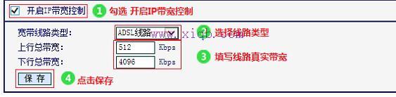 水星MW300R无线路由器限速怎样设置