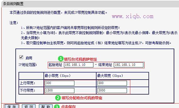 水星MW300R无线路由器限速怎样设置