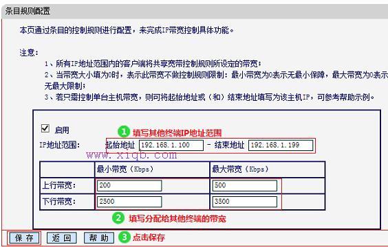 水星MW300R无线路由器限速怎样设置