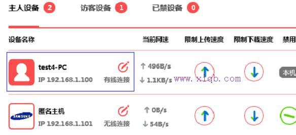 水星MW300R无线路由器限速怎样设置