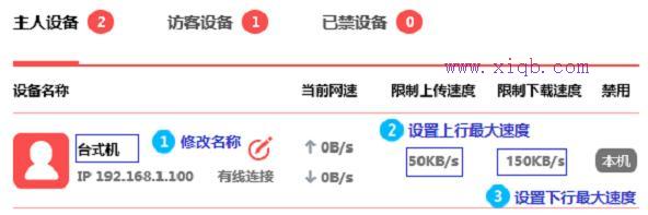 水星MW300R无线路由器限速怎样设置