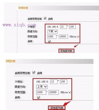 腾达I4路由器限速怎么设置