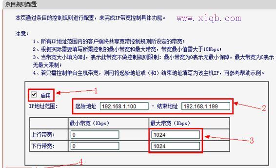 水星MW155R无线路由器怎么限制网速