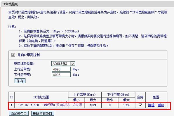 水星MW155R无线路由器怎么限制网速