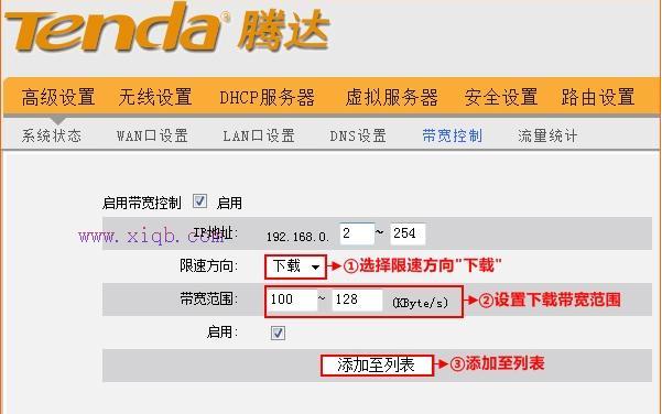 腾达无线路由器怎么限制无线WiFi网速