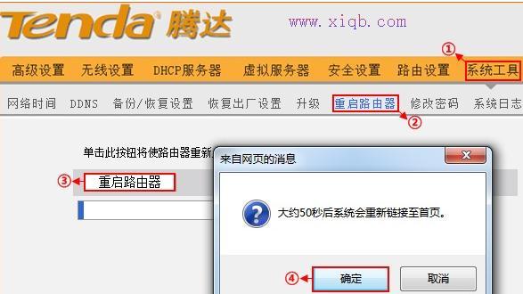 腾达无线路由器怎么限制无线WiFi网速