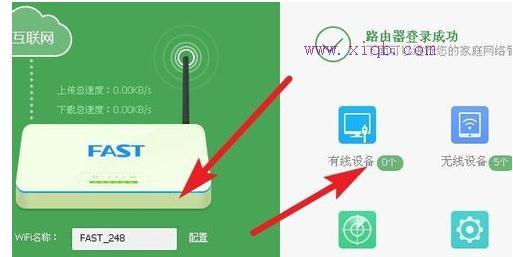 公用路由wifi网络怎么设置限速